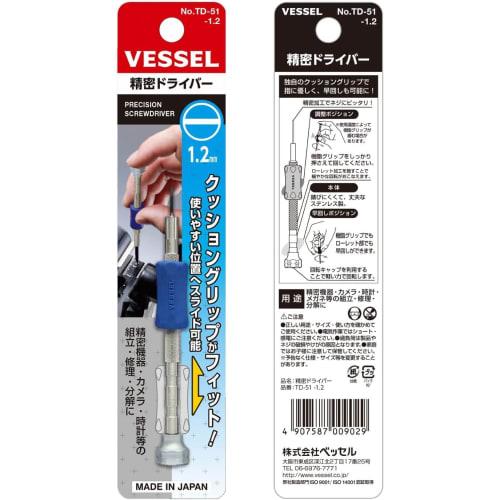 VESSEL Precision Screwdriver TD-51 -1.2