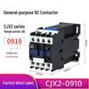 DC 24V Contactor CJX2 Series: 1210Z, 1810Z, 2510Z, 3210Z, 5011Z, 6511Z, 9511Z