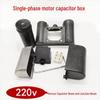 Single/Two-Phase Motor Wiring Protection Box 220V, Dual Capacitor Snap-On Square Terminal Block