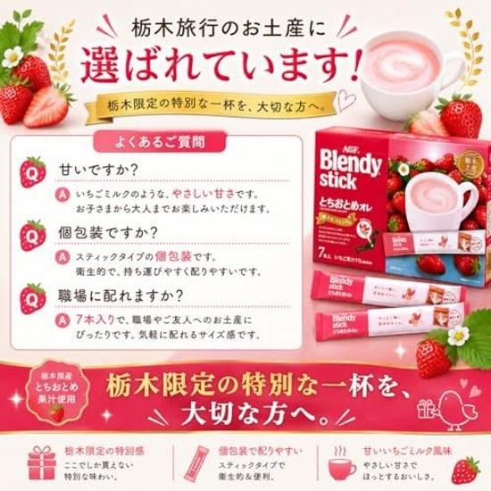 Blendy Stick Tochigi Strawberry Milk Limited Edition Coffee 7 Sticks Juice Used Souvenir Local Specialty