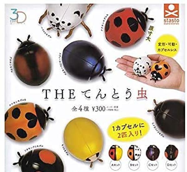 

3D File Series THE Ladybug Set of [Complete 4]