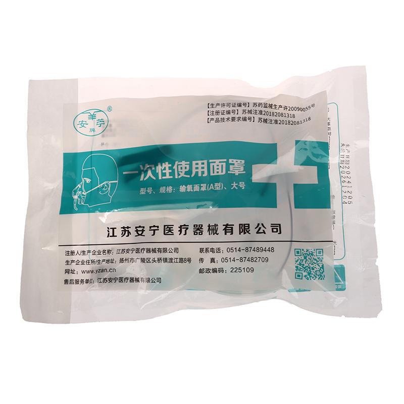 Adult Oxygen Mask With Tube Disposable Face Mask Shield Nebulizer Conduit Adult Oxygen Mask