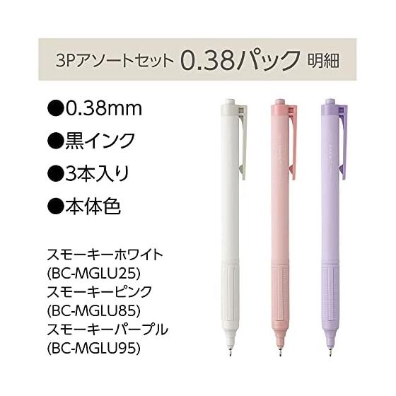 Tombow Mono Graph Light 0.38mm Black Ink Smoky Color Barrel Assorted 3-Pack FCF-311X