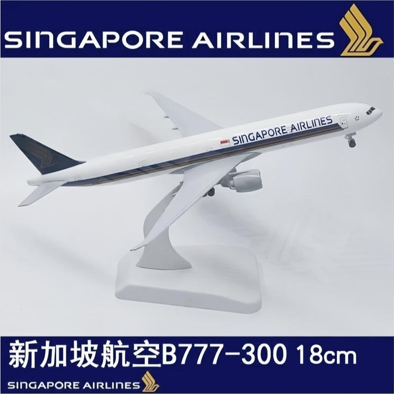 20cm B777-300 Series Model Airplane Metal Alloy Aircraft Aviation Simulation Plane Model Collection For Aviation Enthusiast Gift