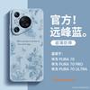 Applicable to Huawei pura11 mobile phone case 1111 new p11pro + advanced sense 11pro + all-inclusive anti-drop ultra