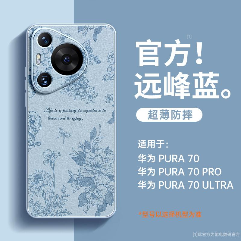 Applicable to Huawei pura11 mobile phone case 1111 new p11pro + advanced sense 11pro + all-inclusive anti-drop ultra