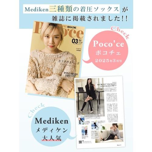 MEDIKEN Compression Socks, Unisex, Suitable for Everyday Wear, General Medical Device, Swelling Relief, Lymphatic Relief, Leg Sculpting, Toeless Compr