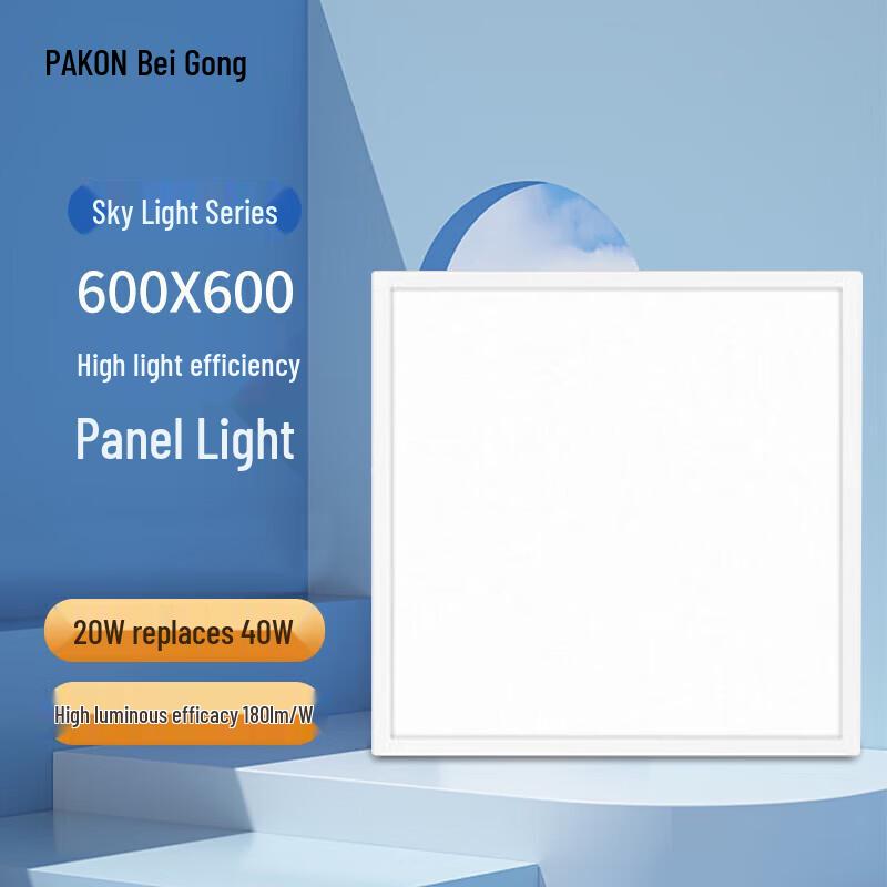 Beigong LED Panel Light for Integrated Ceiling