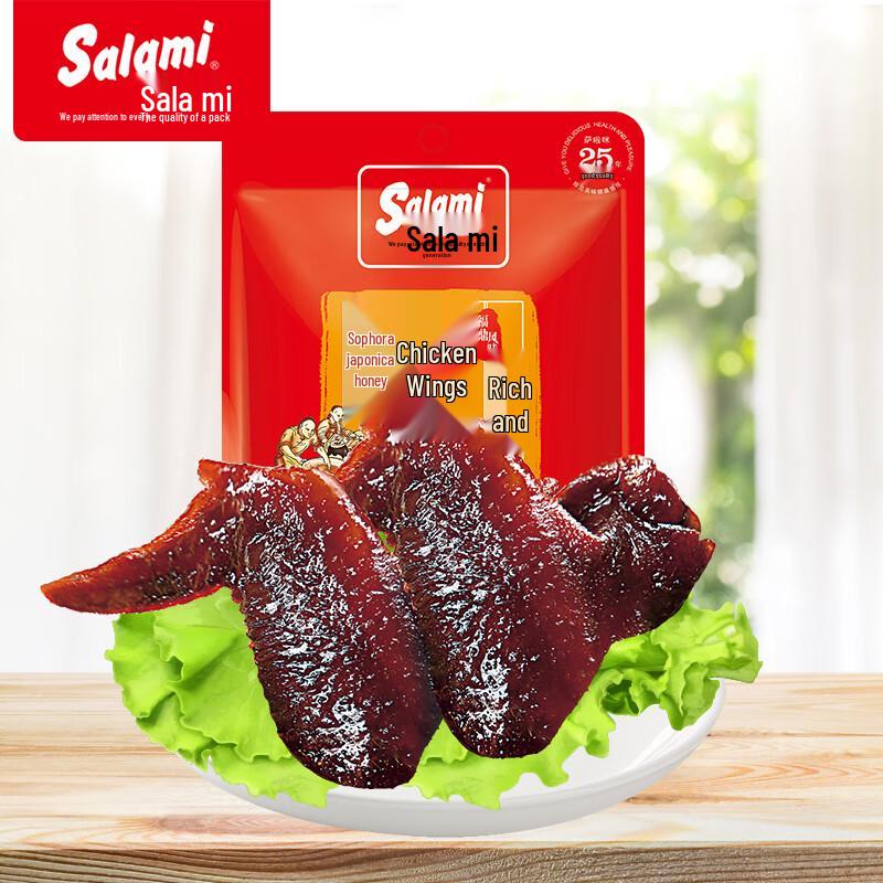 Salami Assorted Leisure Snacks