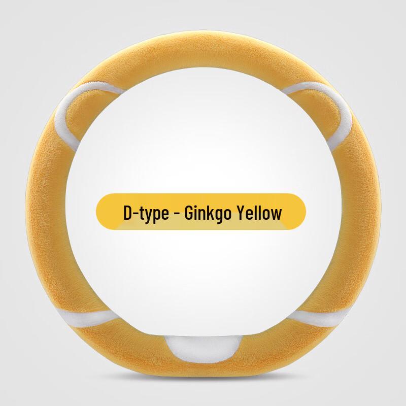 Chang Baosen D-Shape Short Plush Car Steering Wheel Cover