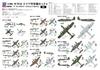 Pit Road 1/700 Skywave Series World War II German Air Force Aircraft Set 4 Plastic Model Kit S61
