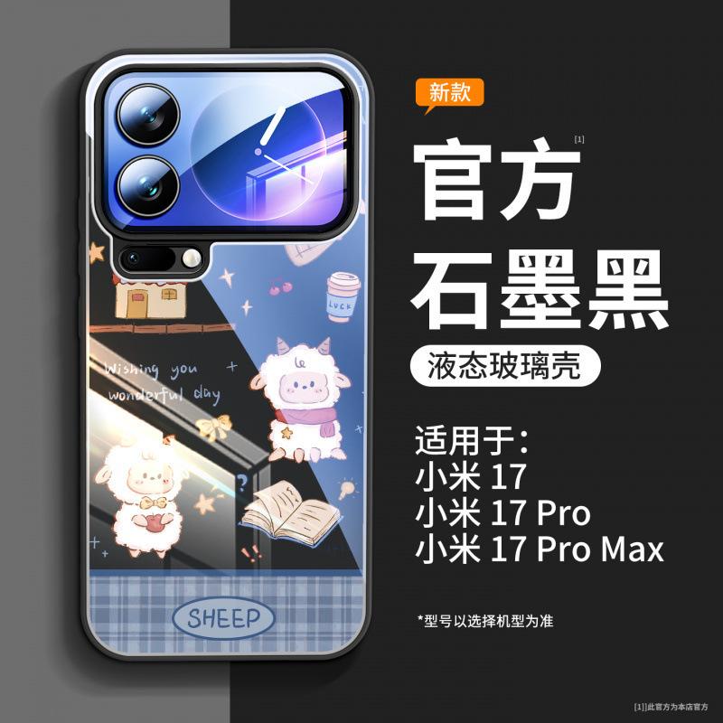 Suitable for Xiaomi 17promax Mobile Phone Case, New Xiaomi Lens All-inclusive Case, Xiaomi 17 Protective Case 15.