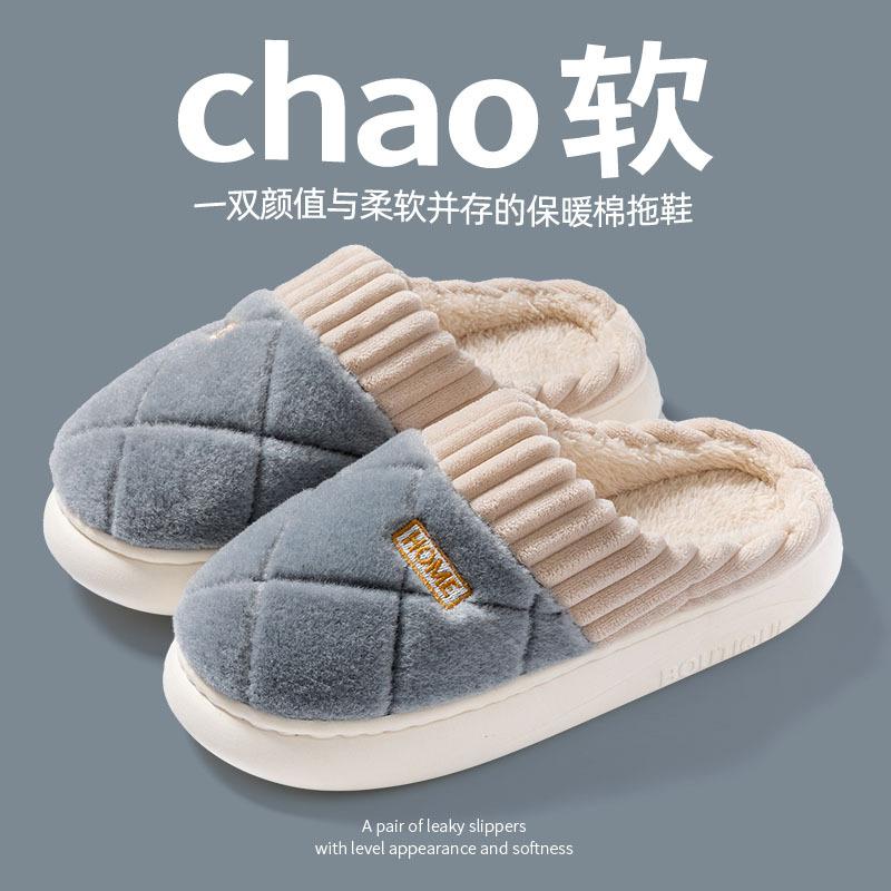 

Хлопковые тапочки мужские зимние новые домашние комнатные нескользящие толстая подошва с утолщенным ворсом теплые парные хлопковые туфли женские 44-45 [suitable for 43-44 feet]