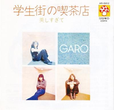 CD GARO - Coffee Shop In the Student District ARG012 Glico 2003 Japan Rock Used