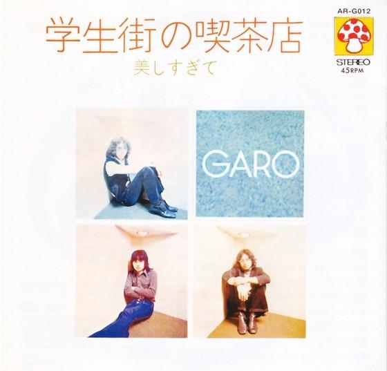 

CD - Coffee shop in the student district ARG012 Glico 2003 Japan Rock Used