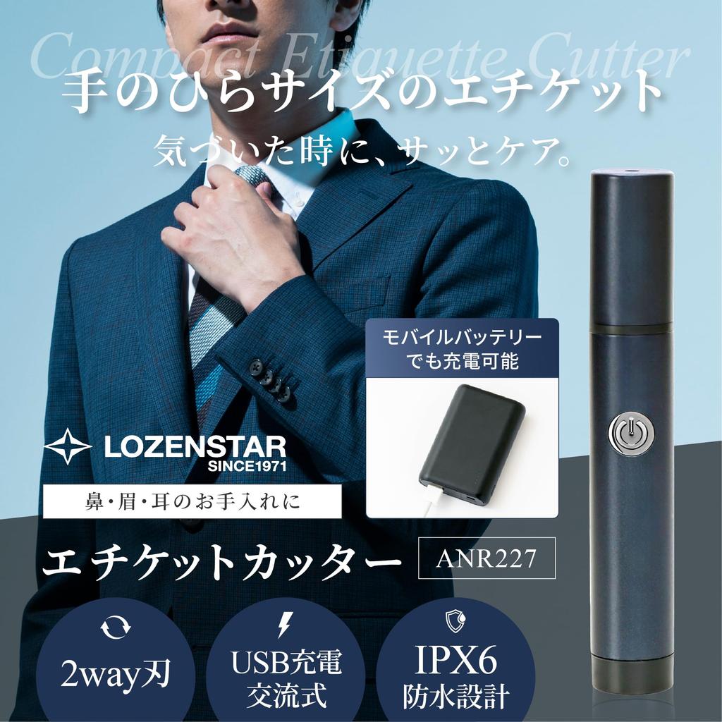 Rozen Star Etiquette Cutter Electric USB AC for Nose and Ear and Low ANR227 Shaver, Rechargeable, Powered, Type-C, Double-Edge Trimmer, 2-Way Blades,