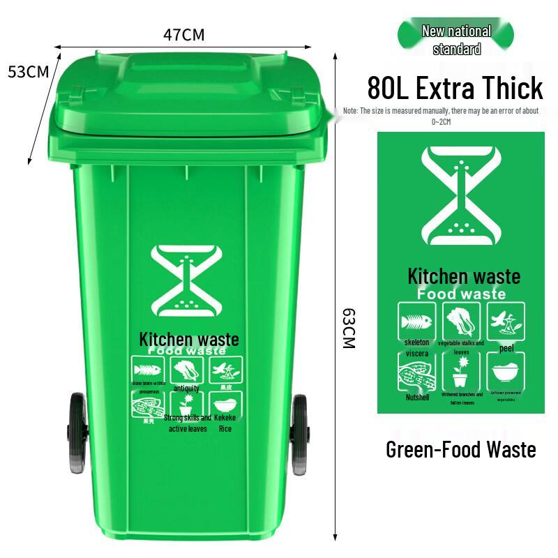 80L Thickened Waste Bin with Lid