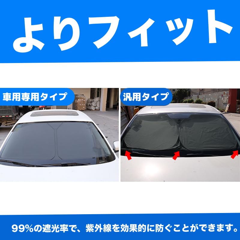 WeCar Toyota Isis Front Windshield Shade Light Heat Outdoor Light UV Interior UV Car Custom Interior Easy Storage Bag Included Sunshade, Sunshade,