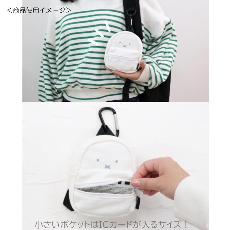 Miffy Sweat Backpack Pouch White