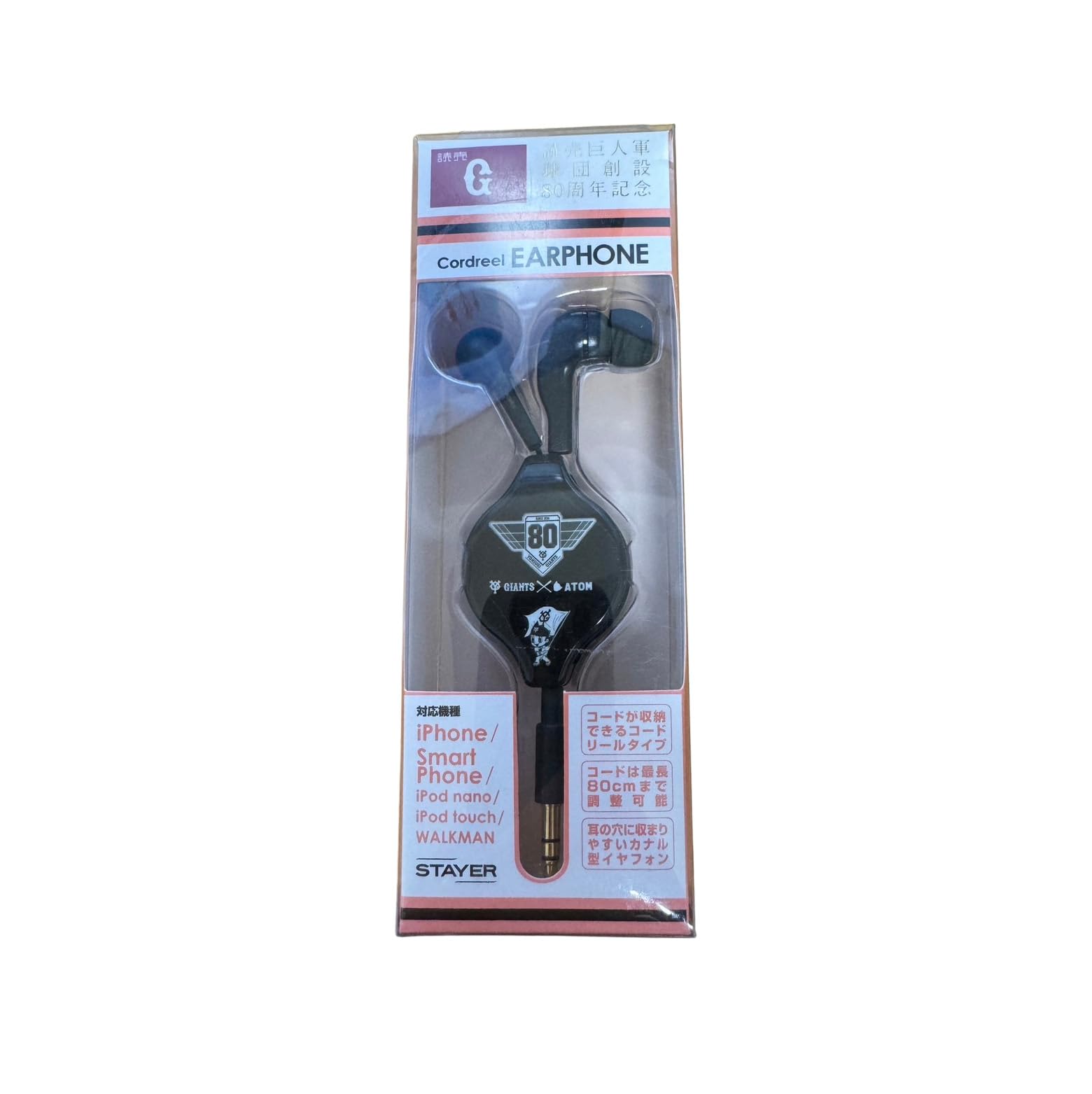 

Stayer retractable earphones GIANTS80 black GIANTS×ATOM ST-EPGABK2 білий