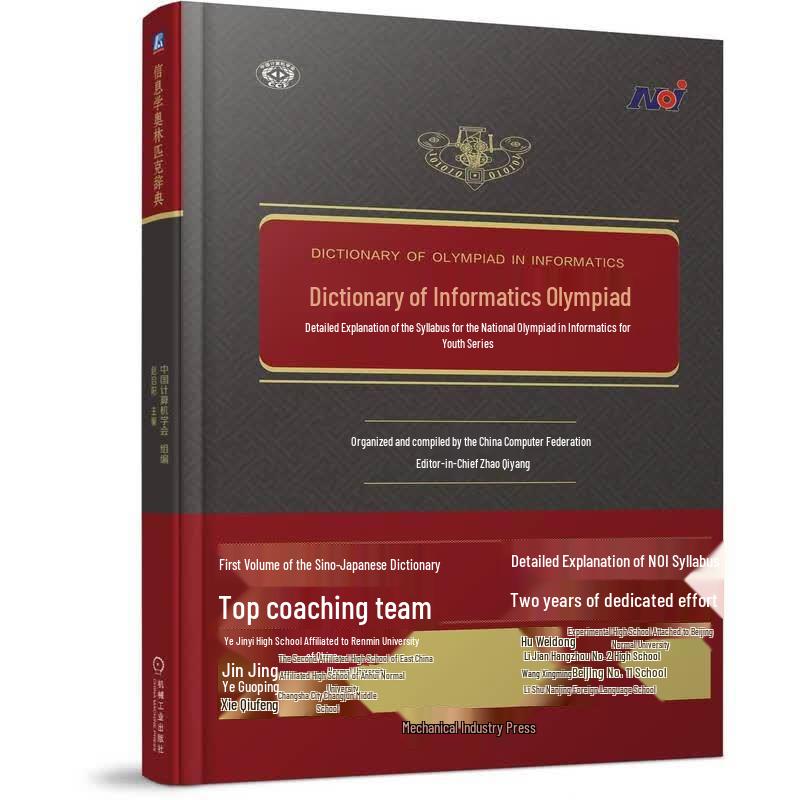Informatics Olympiad Dictionary