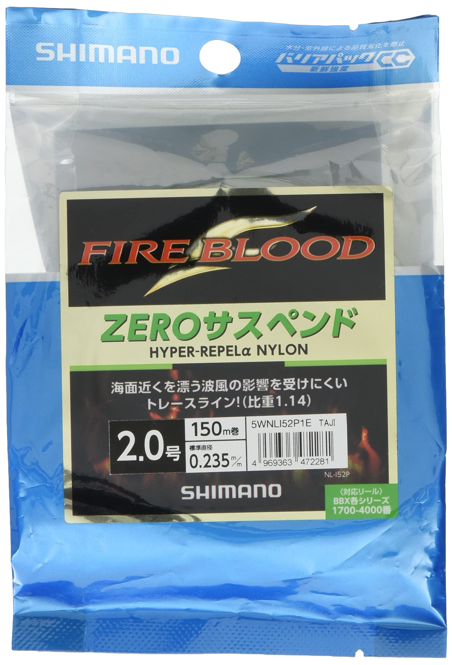 

Shimano Fireblood Hyper Repel ZERO Suspend Nylon Fishing Size Line, 150m, 2, Yellow-Green, NL-I52P зелений