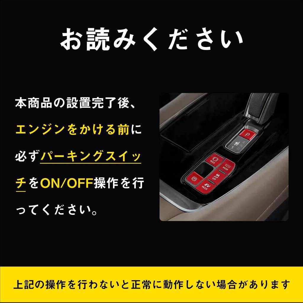 KONPON Alphard Vellfire 40 Series Automatic Brake Hold Kit Compatible Easy Installation