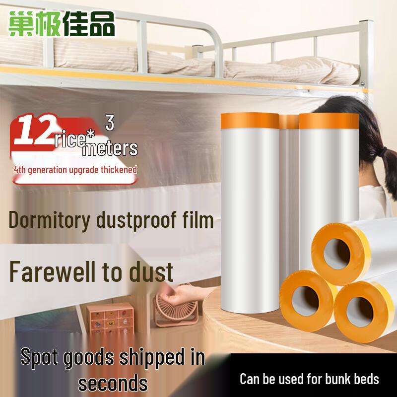 Thickened Disposable Self-Adhesive Dust Protection Film