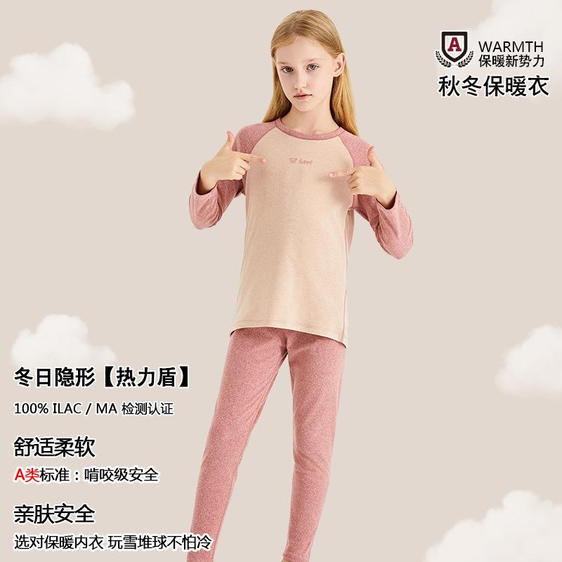 Children's pajamas wool silk boys thermal underwear medium and small children's students long johns girls bottoming cotton sweater