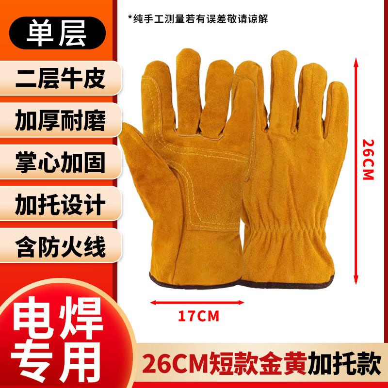 Yipan Welding Work Gloves