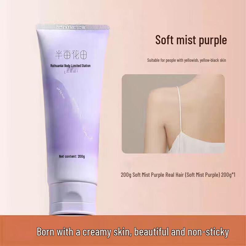 Ban Mu Hua Tian Luminous Body Cream