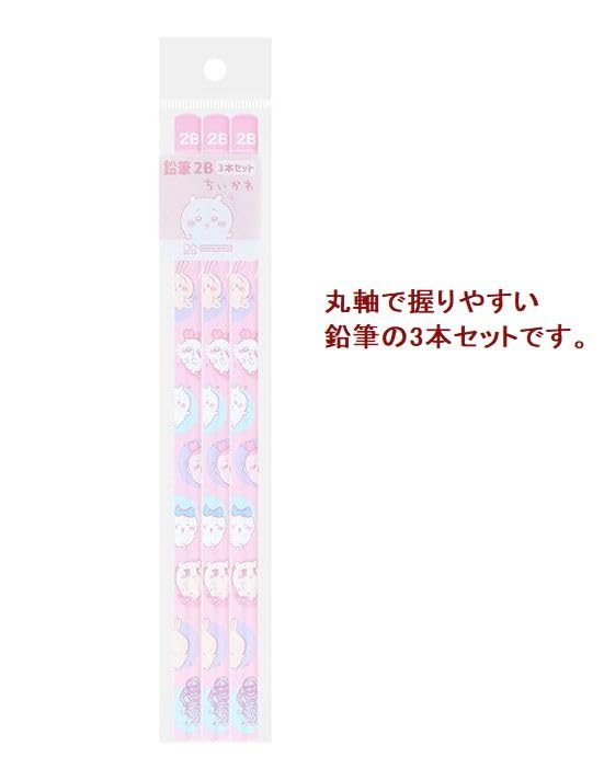 Chiikawa Schreibwaren-Set für die Grundschule Kompaktes Bleistift-Set und ein Lineal zum Messen von Perfekt für die Schule oder Geburtstagsmädchen Beidseitig