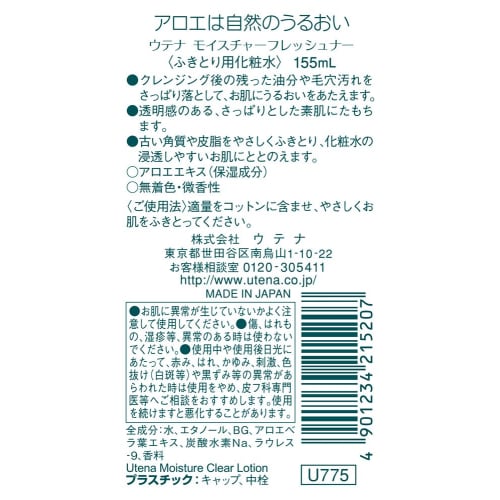 utena moisture freshener 155ml