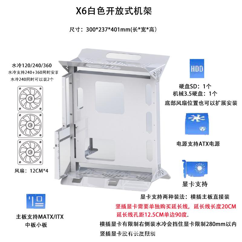 Open Chassis0/360Water cooling and air cooling ATX/matx Rack graphics card vertical installation computer mainframe small case