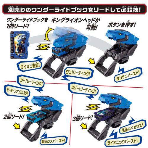 Bandai Kamen Rider Saber DX Dragonic Booster & King Lion Booster