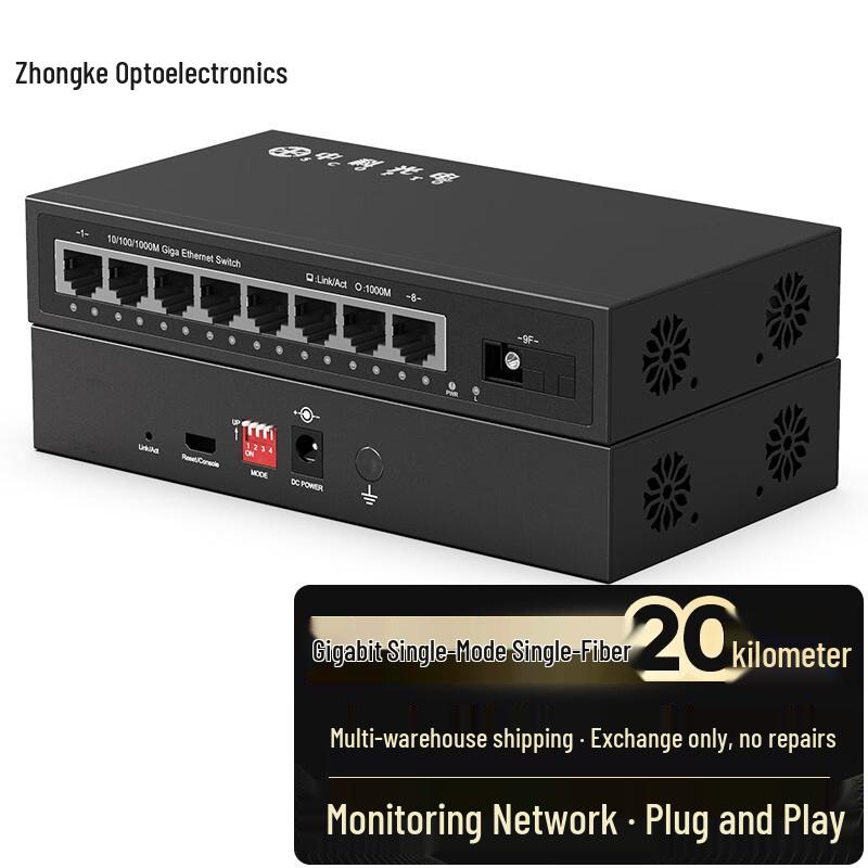 

Zhongke Guangdian Gigabit Fiber Optic Transceiver Standard Version