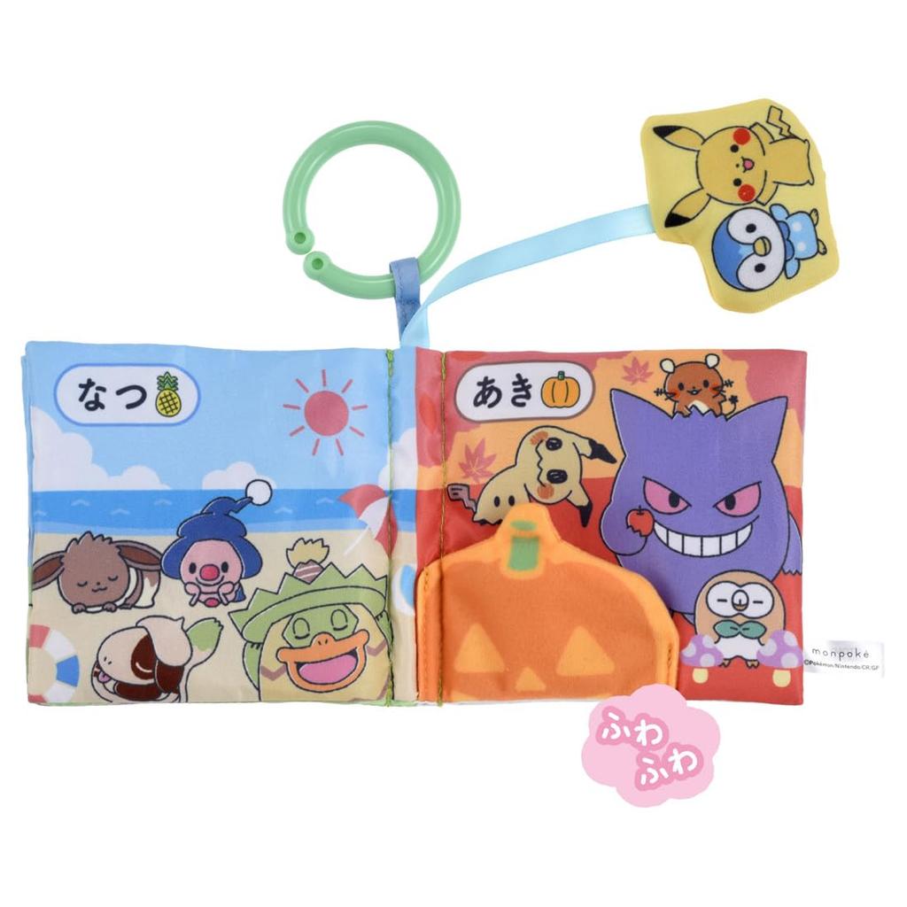 TAKARA TOMY Full of Cloth Picture Book for Going Out Monpoke Pokemon Mechanisms! Together,
