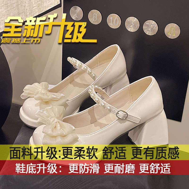 French Mary Jane high heels women's pearl bow thick heel small leather shoes 2025 autumn new with skirt single shoes