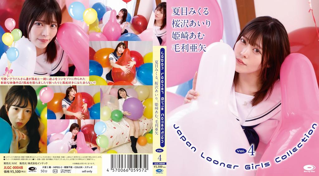 Japan Looner Girls Collection Airi Amu Aya Mouri BD Vol.4/Mikuru Natsume, Sakurazawa, Himesaki, [Blu-ray]