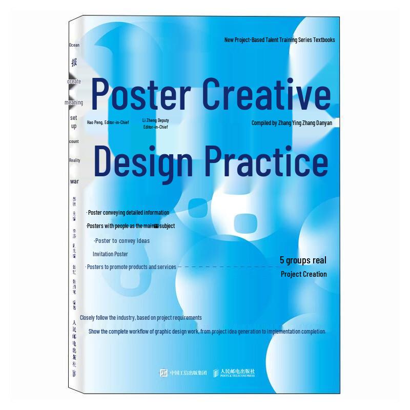 Practical Poster Creative Design