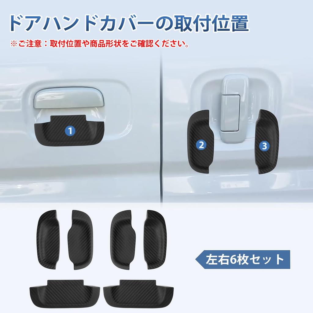 AUTO SPEC Door Handle Protectors for Suzuki Every Every and DA17W 2015 Door handle undercovers for the Every Protects and conceals exterior door