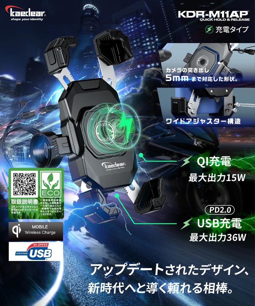 Kaedear Motorcycle Smartphone QI Wireless USB Phone Motorcycle QuickHold QI Holder, Charging, Waterproof, Powered, Holder, Charger, Moped, Scooter,