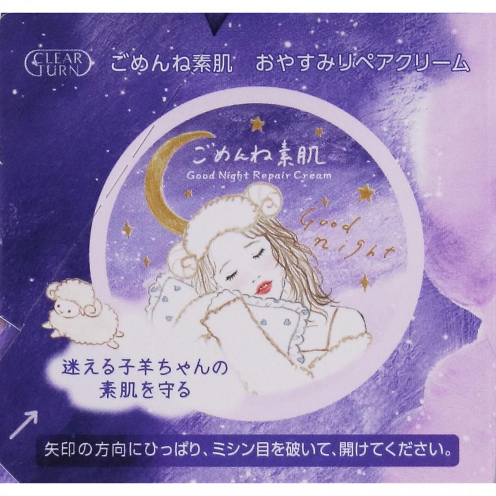 Clear Turn Kose Cosmetics Pot Clear Turn Bare Skin Goodnight Cream 50g