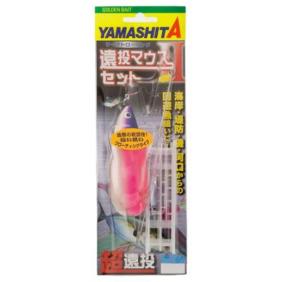 YAMASHITA Long Throw Mouse II Set F10