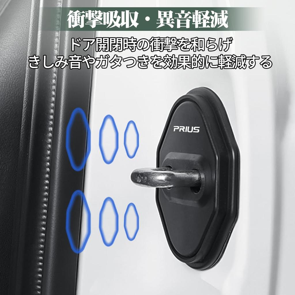 Compatible with Prius, Car Door Lock Cover, Protective Function, Rust