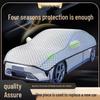 Universal All-Season Half Car Cover: Sunshade, Heat Insulation, Hail Protection, Dustproof, Sun Protection, Anti-freeze, Anti-rain, Thickened.
