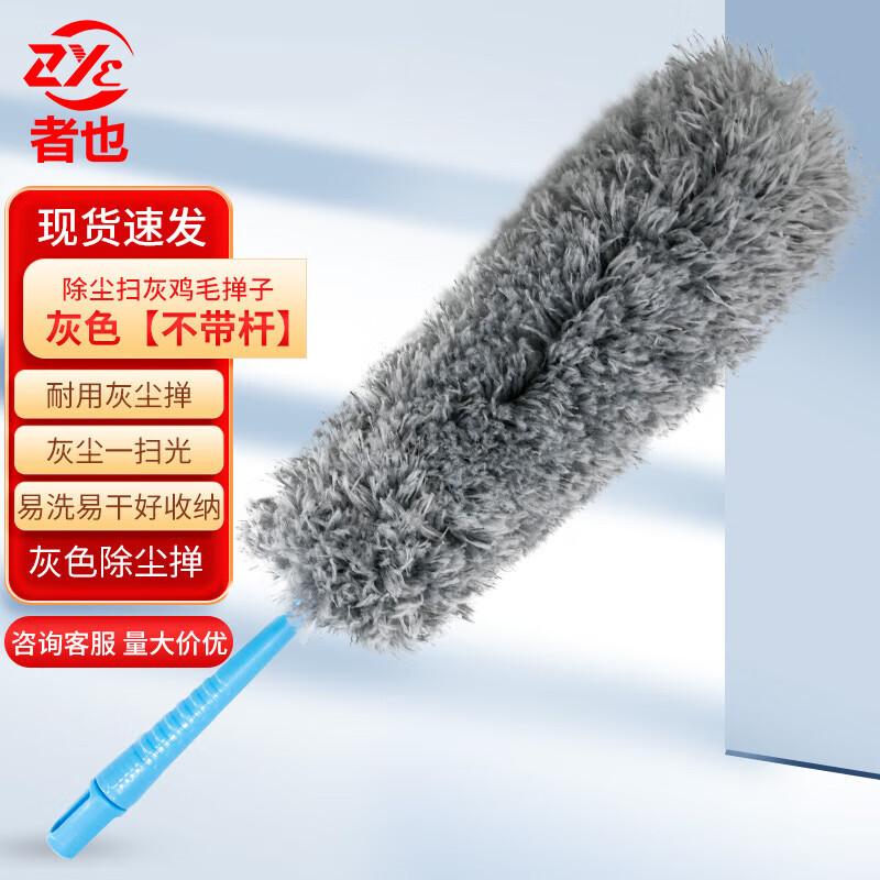 Telescopic Feather Duster