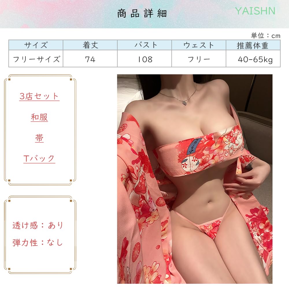 Oiran Kimono Yukata Sexy Cosplay Lingerie Costume Red Pink Cosplay Extreme Sexy Erotic Cute Photo Session Event Activity Popular for Women Japanese