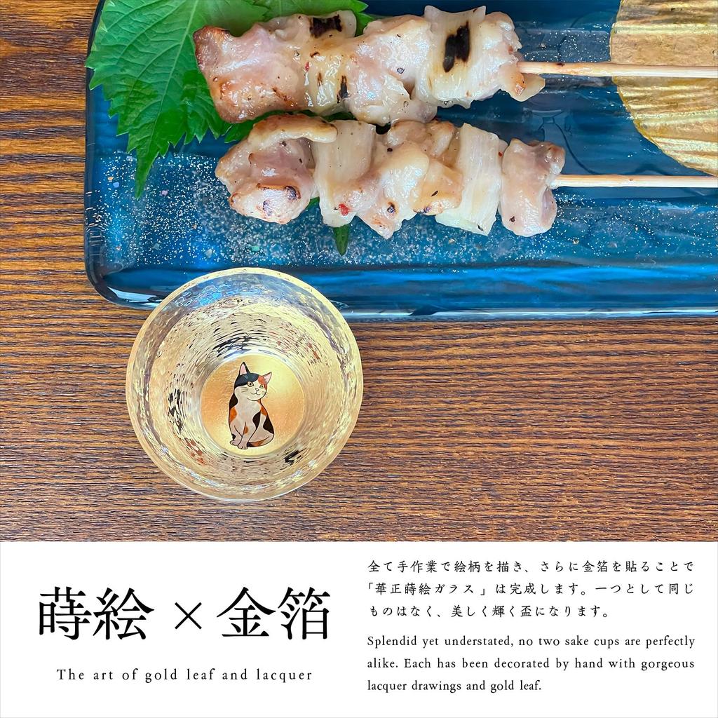 Kasyou Studio Kasyou Studio Kasyou Glass Calico Cat Crystal Glass Sake Cup in Kanazawa Gold Leaf Golden Sake Set Cat Maki-e (Kaga Maki-e/Gift Box/Made