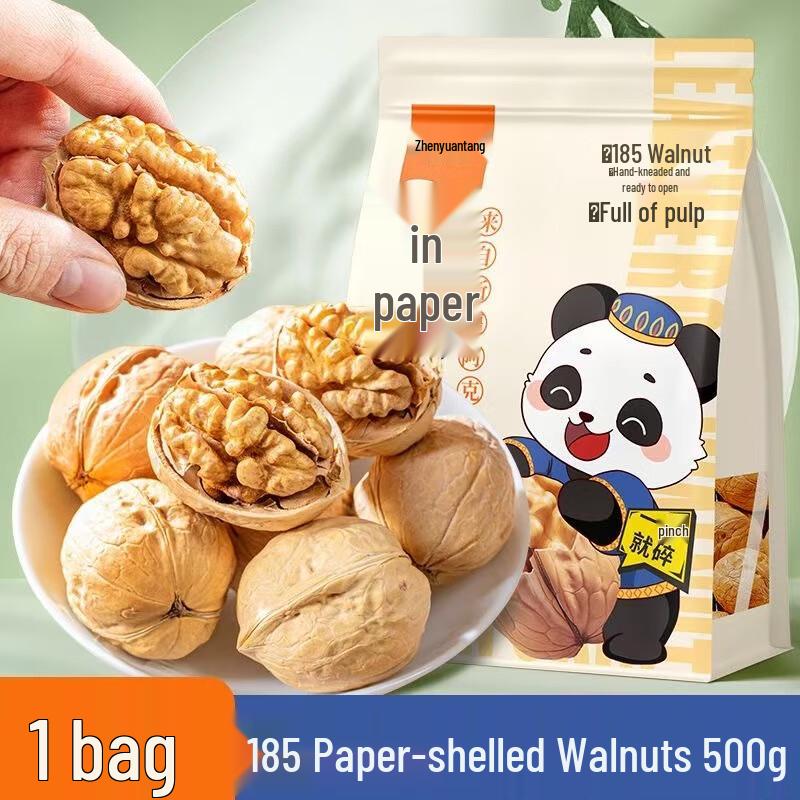 Chaleque Xinjiang Paper-Thin Walnuts